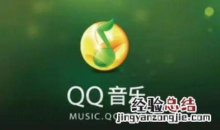 qq音乐是腾讯旗下的吗安全吗 qq音乐是腾讯旗下的吗