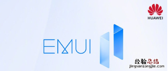 emui11公测时间表 EMUI11公测时间什么时候