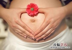 怀孕期间要注意什么 试管婴儿怀孕期间要注意什么