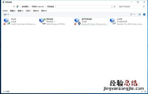 电脑卸载WiFi共享大师后无法上网怎么办