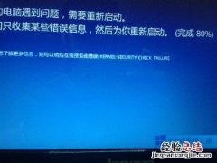 Win8.1系统通过手机连接WiFi热点会发生蓝屏怎么办