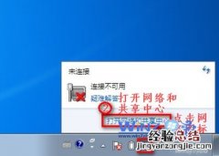 笔记本电脑win7系统无法连接wifi怎么办 笔记本电脑win7系统无法连接无线网络