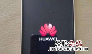 华为手机卡顿的4个解决方法 华为手机卡顿怎么解决