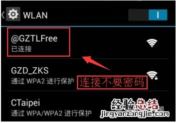 火车站有免费的wifi吗 火车站的wifi是免费的吗