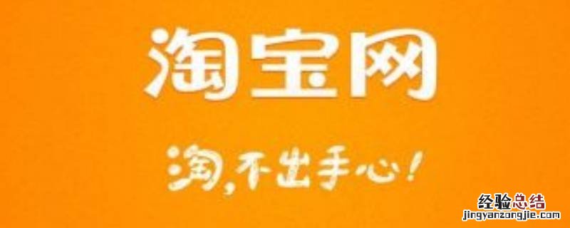 淘宝和淘特是一样的吗哪个好 淘宝和淘特是一样的吗