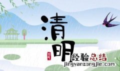 清明节各地祭祖习俗 各地清明节祭祀活动