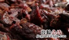 牛肉干可以当作减肥食物吗视频 牛肉干可以当作减肥食物吗