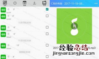 微信语音怎样合并导出 微信语音合并导出的方法