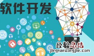 软件开发需要学什么 三个领域有所不同