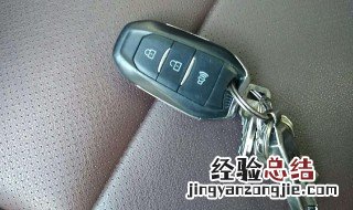 力帆迈威钥匙怎么更换电池 力帆迈威车钥匙更换电池的方法