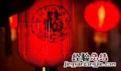 挂灯笼迎新春送祝福 挂灯笼迎新春送祝福还是祝福