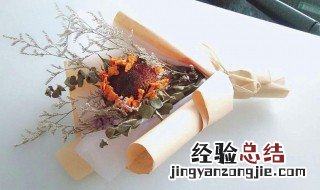 如何制作干花花束 多种方法推荐