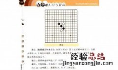 五子棋基本规则 五子棋基本玩法