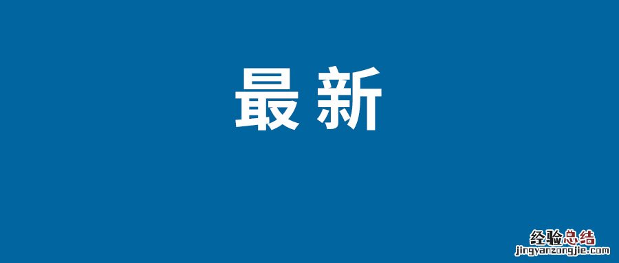 蚂蚁新村今日答案最新：潍坊核雕是一种传统雕镌艺术它以什么为主要材料？