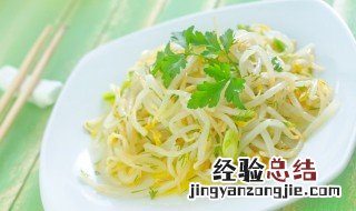 豆芽是发物吗 豆芽保鲜的方法