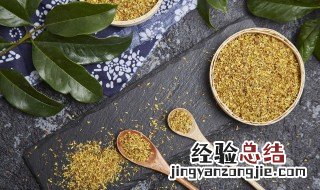桂花需要洗了再晒吗 桂花需要洗洗再晒干吗