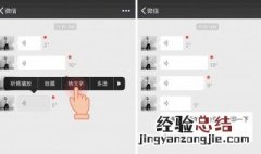 微信语音转文字方法 微信语音转文字怎么操作