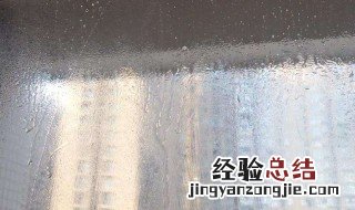 如何清除玻璃上的油污 把油污洗干净的方法