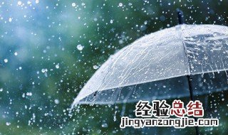 下雨天的温馨提示怎么写 下雨天温馨提示句子大全