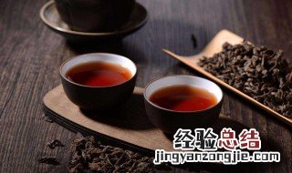 普洱茶生茶和熟茶哪个价值高 普洱茶生茶熟茶有什么区别