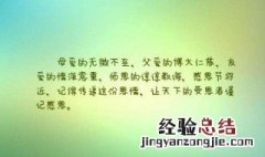 表达母爱优美句子 表达母爱最优美短句