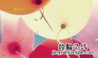 气球的美好寓意 气球的美好寓意是什么