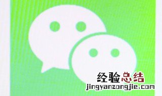 微信如何开通分付收款功能 微信如何开通分付收款