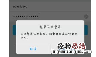 qq被冻结如何在手机上解冻 手机qq冻结了怎么解冻