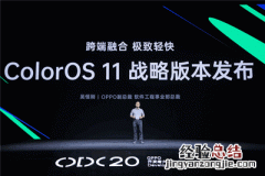 ColorOS12什么时候更新 Coloros11什么时候更新