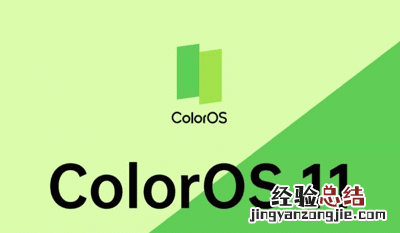 ColorOS11更新了什么 coloros11都更新了什么