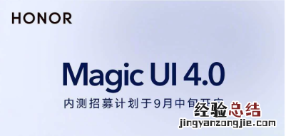 magicui4更新名单 magic4.0更新名单有哪些