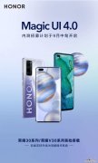 magic4.0什么时候正式更新 magic4.0什么时候更新