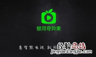 怎么在电视上切换爱奇艺会员账号 电视版爱奇艺怎么切换账号