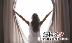 窗帘怎样洗才干净 窗帘怎么洗最快最干净