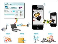 wifi共享精灵连接不稳定甚至断开的解决方法