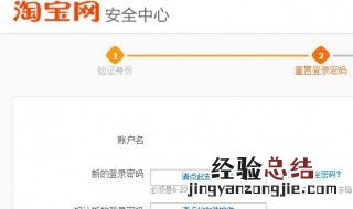 淘宝的登录密码怎么找回 找回淘宝登录密码的方法