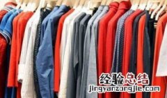 漂白水把黑色衣服弄红了怎么办啊 漂白水把黑色衣服弄红了怎么办