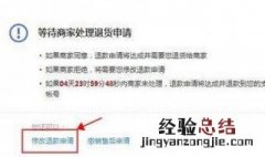 淘宝退货为什么不能货到付款 为什么淘宝退货不直接返钱了?