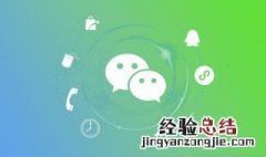 微信怎么格式化 微信格式化方法