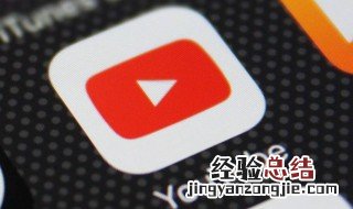 youtube为什么中国不能用 youtube中国不能用的原因