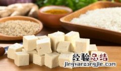 豆腐在冰箱里放几天还能吃吗 豆腐在冰箱里能放几天