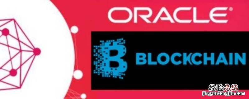 oracle是什么软件类型 oracle是什么软件