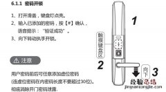 因特y3100s指纹锁怎么开锁