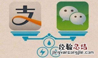 支付宝的钱怎样转到微信 移动支付改变生活