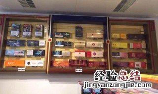 免税店能带几条烟 免税店带烟有限制吗