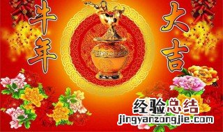 牛年大吉!牛牛召唤术!出! 微信牛年大吉万牛召唤术