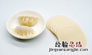 剩下的饺子皮怎么保存 剩下的饺子皮怎么保存多久