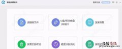 易极数据恢复是什么软件 易极数据恢复是什么