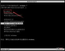 windows7启动花屏 windows7系统开机花屏怎么办