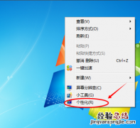 windows7系统屏幕颜色设置在哪里 win7怎么设置